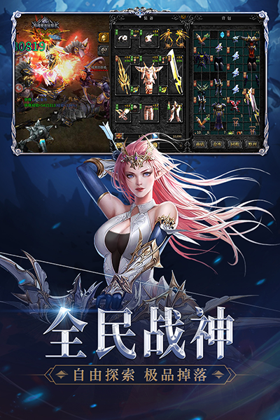 神兵奇迹官方版图4