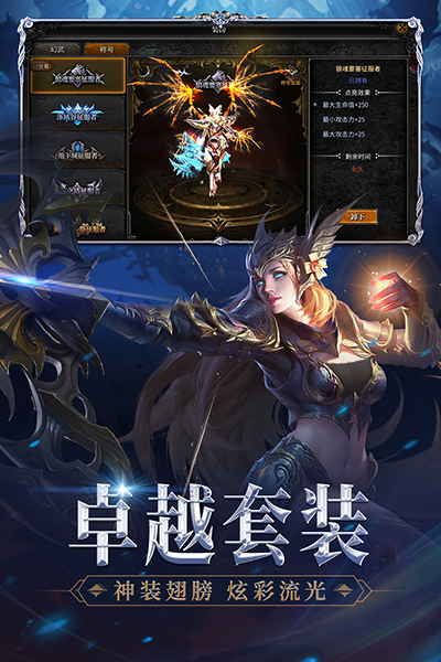 神兵奇迹官方版图5