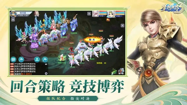 梦想世界3官方助手图3