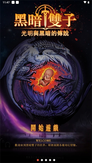 黑暗双子图1
