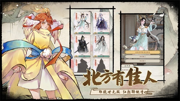 修仙绘卷0.1折版图2
