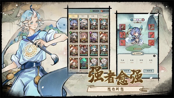 修仙绘卷0.1折版图5