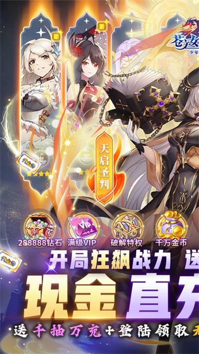 苍之女武神0.1折版图1