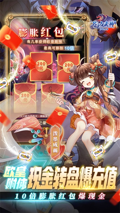 苍之女武神0.1折版图3