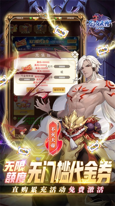 苍之女武神0.1折版图4