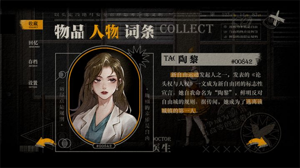 Lost未至之境图4