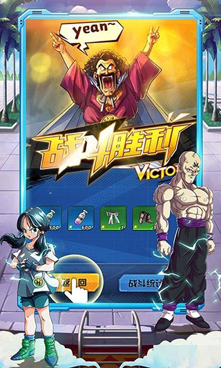 赛亚龙珠图2