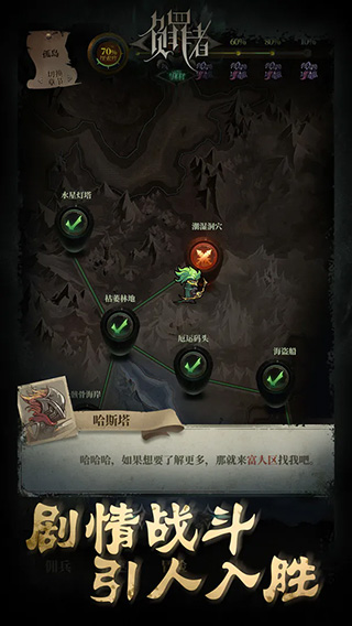 负罪者方石图1