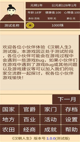 汉朝人生图1
