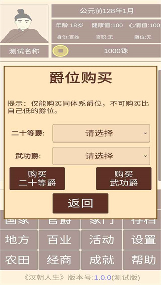 汉朝人生图4