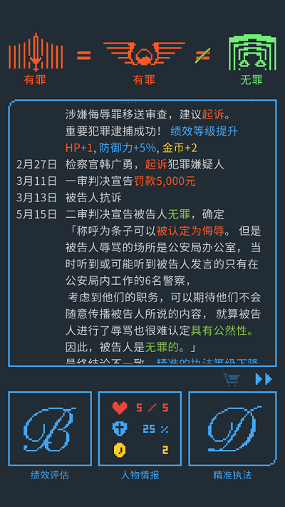 律法之地手机版图2