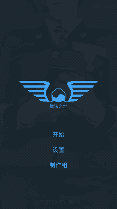 律法之地手机版图3