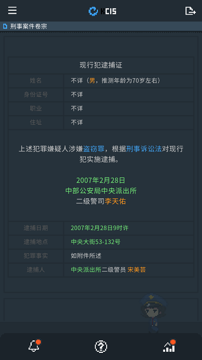 律法之地手机版图5