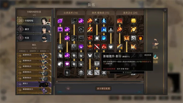 部落与弯刀手机版图4