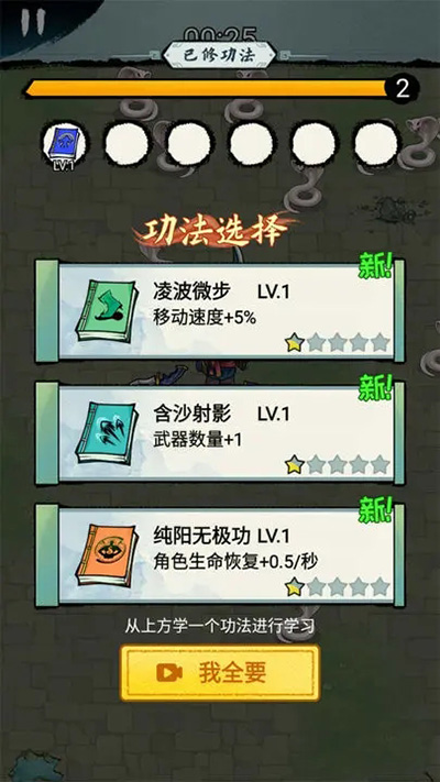 最强的飞刀图3