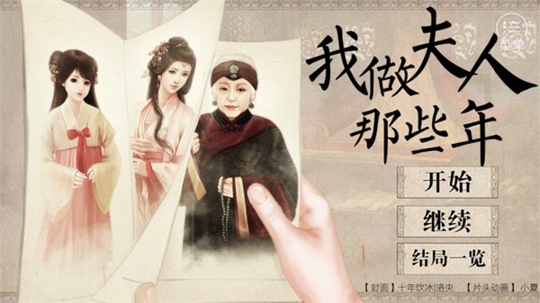 我做夫人那些年图3