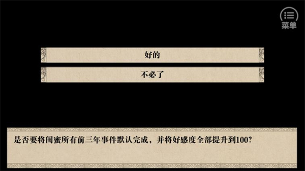 我做夫人那些年图5