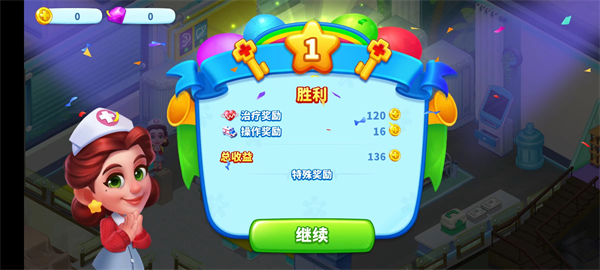 医院模拟器(Healthy Hospital)图4