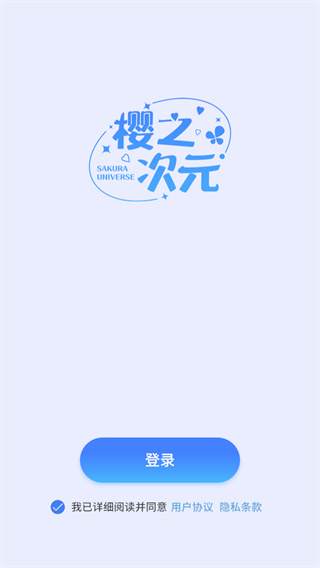 樱之次元联机版图1