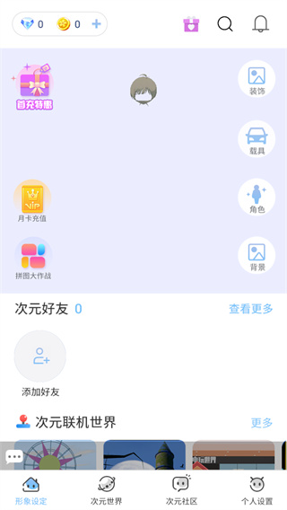 樱之次元联机版图2