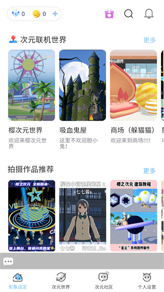 樱之次元联机版图3