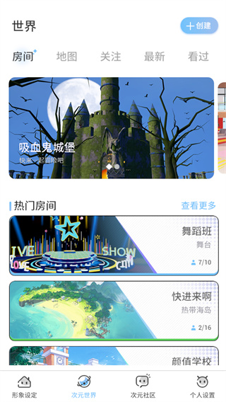 樱之次元联机版图4