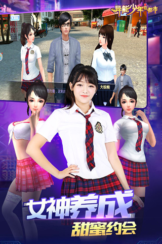 异能少年在都市图4