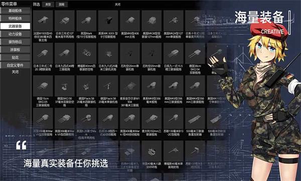 工艺战舰重聚图3
