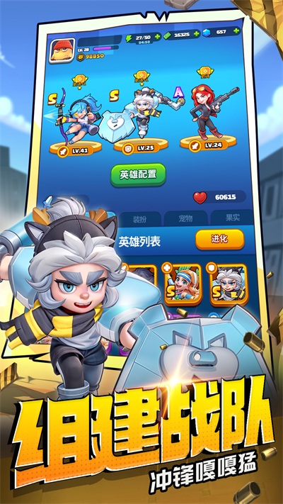 明日特攻队官方正版图3