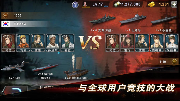 炮艇战3d战舰图5