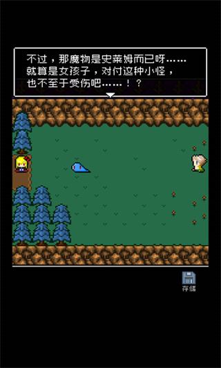 为什么勇者大人会这么弱呢中文版图5