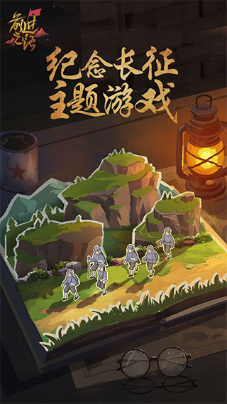 前进之路图1