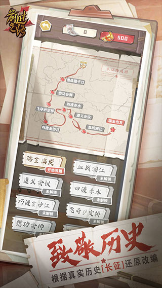 前进之路图2
