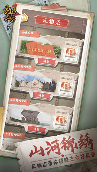 前进之路图4