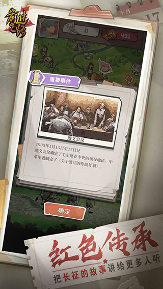 前进之路图5