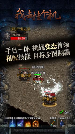 我去挂个机图1