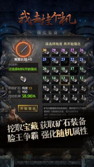 我去挂个机图2