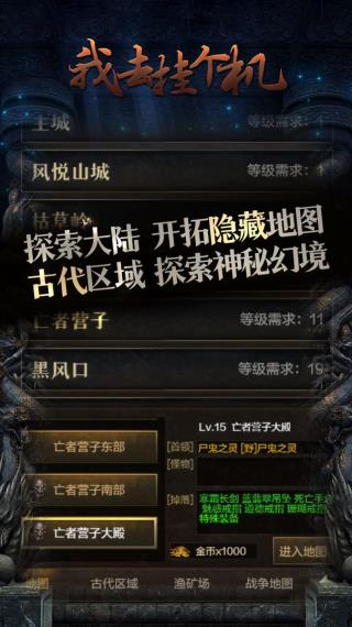 我去挂个机图3