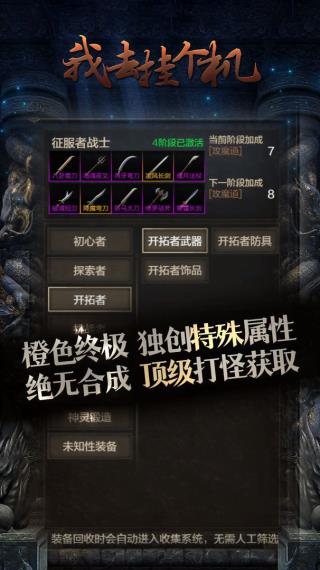 我去挂个机图4