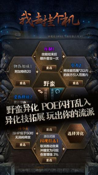我去挂个机图5