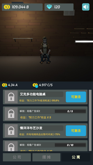 打工人最新版图5