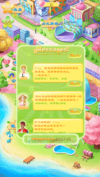 蒂娜的春游日记图5