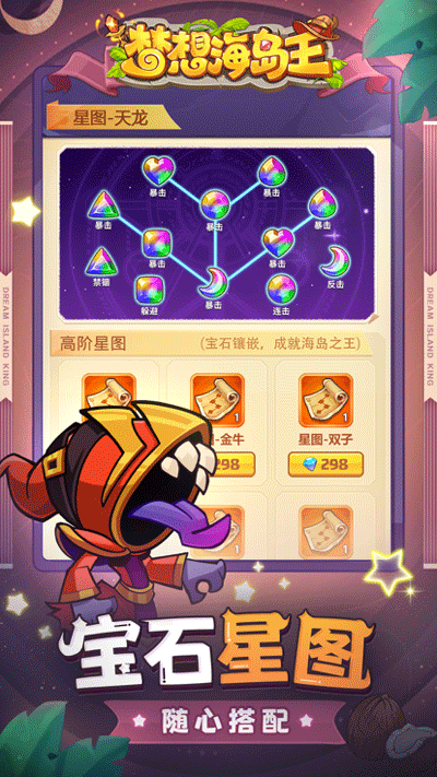 梦想海岛王图5