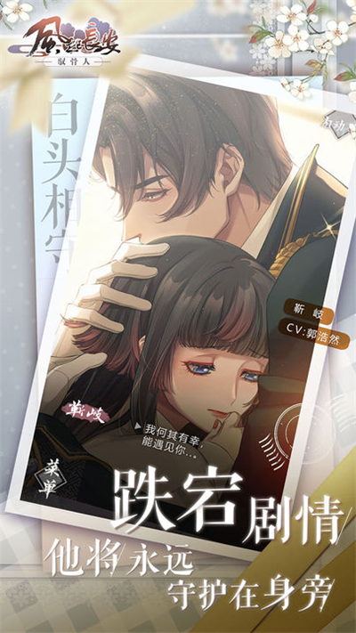风起长安驭骨人图2