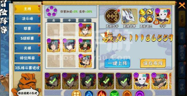 火影忍者六道轮回图2