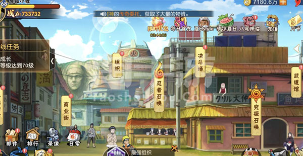 火影忍者六道轮回图3