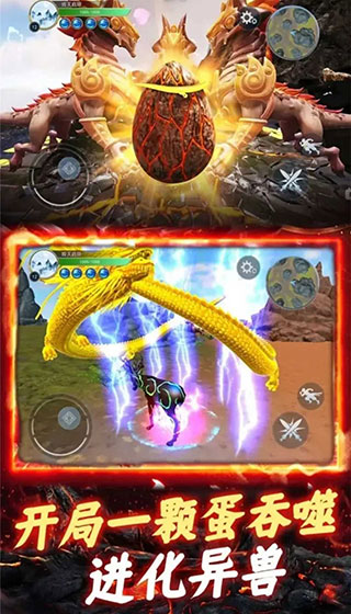 开局一颗蛋进化全靠吞图1