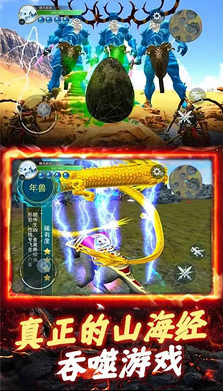 开局一颗蛋进化全靠吞图3