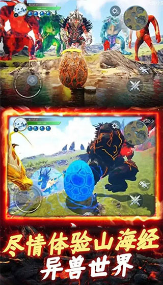 开局一颗蛋进化全靠吞图4