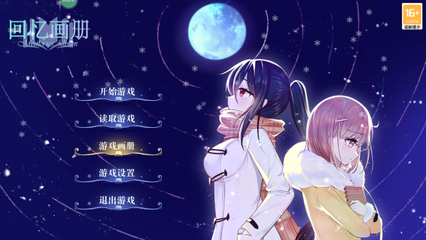 回忆画册图1